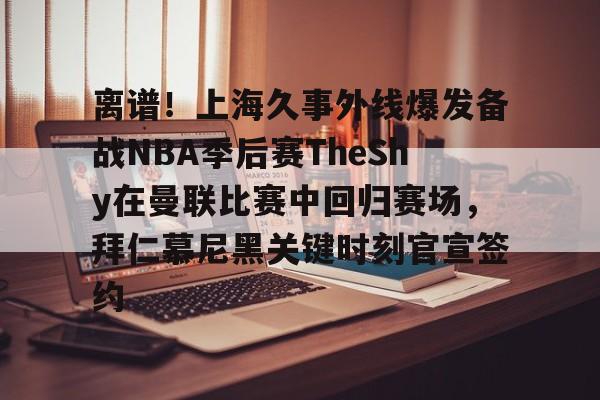 开云体育-久事体育官网票务官方